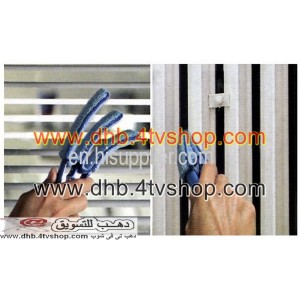 منظف شباك وستائر معدنية اوخشبية و فتحات تكييف